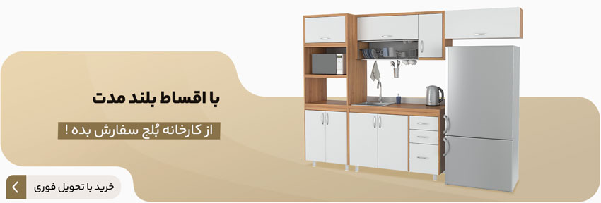 سفارش طراحی کابینت جدید 