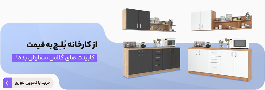 خرید انواع کابینت آشپزخانه جدید 