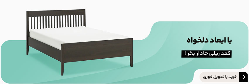 فروش ویژه بهترین مدل های تخت خواب چوبی 