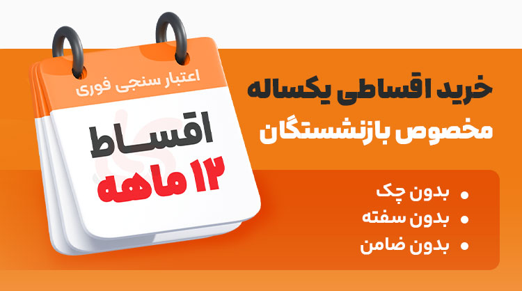 از کارخانه آینه قدی بخر!