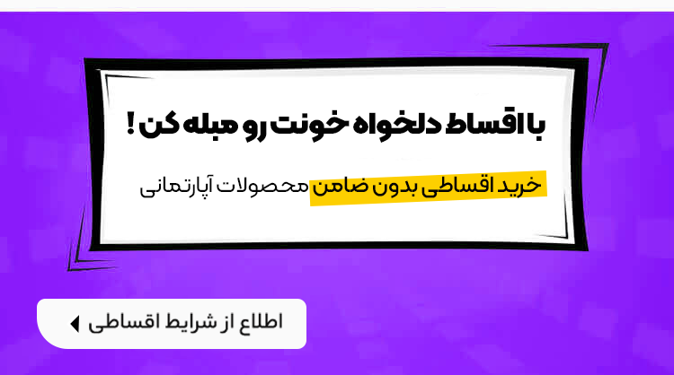خرید اقساطی بدون ضامن از فروشگاه بلج خرید اقساطی بدون ضامن از فروشگاه بلج