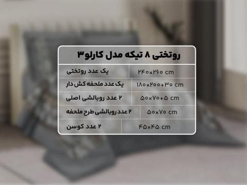 عکس روتختی دونفره اسپرت طوسی قهوه ای RT214