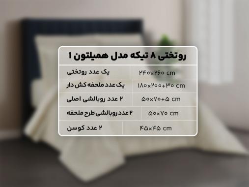 عکس روتختی عروس پنبه ای اسپرت RT220