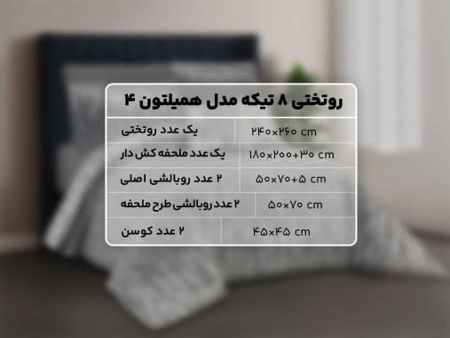 عکس روتختی دونفره شیک سفید طوسی RT208