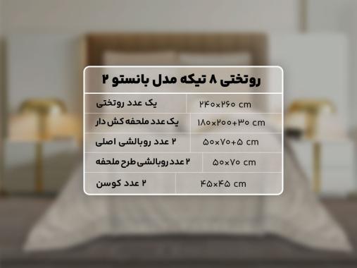 عکس روتختی اسپرت پنبه ای RT206