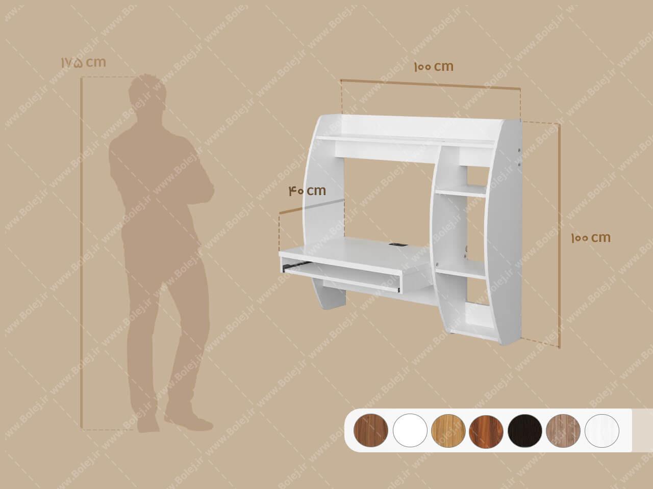 میز کامپیوتر دیواری MC 20