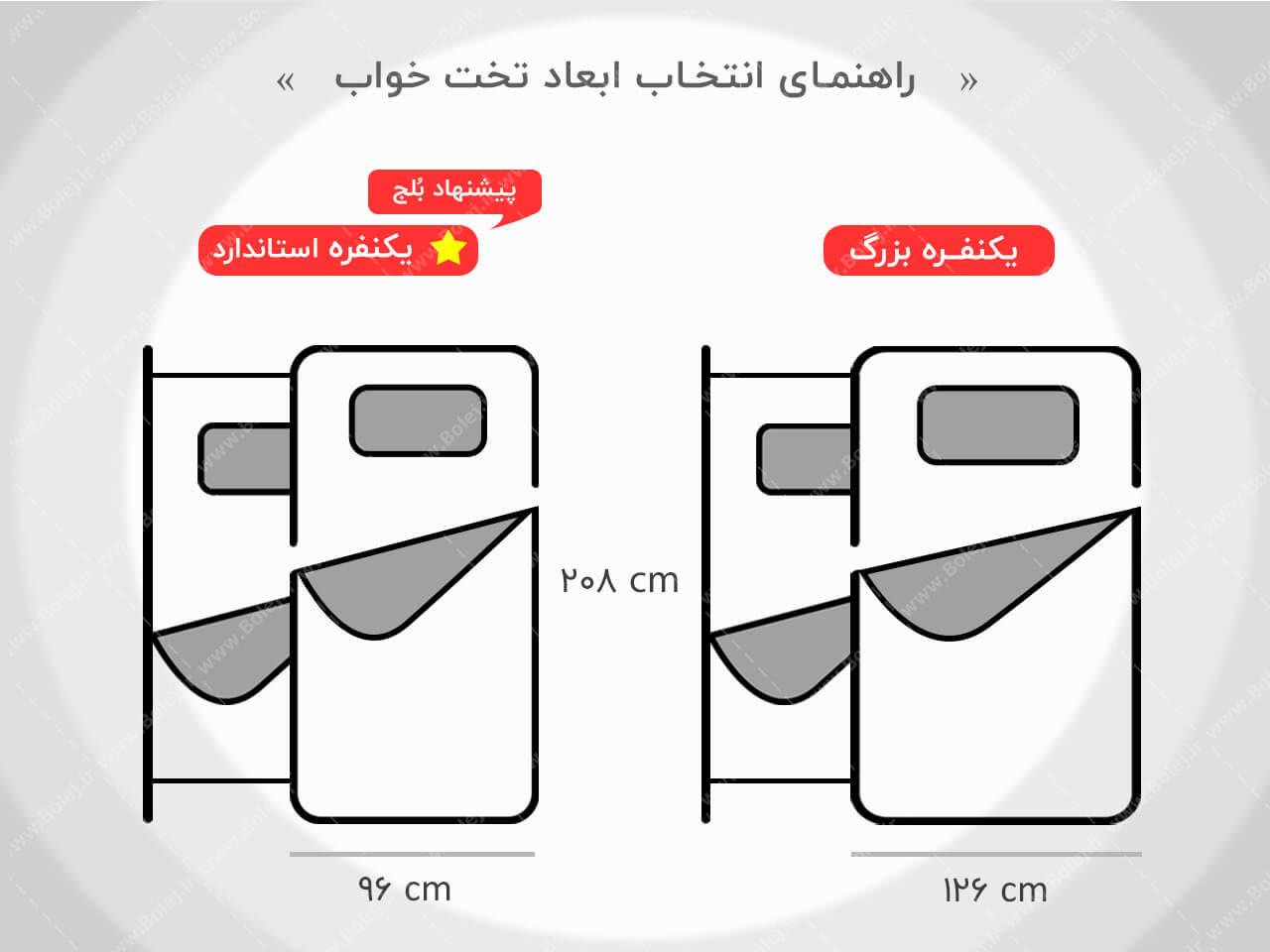 تخت خواب کشودار مهمان و میزبان BM 304