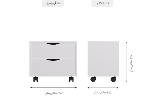 عکس پاتختی چرخدار سفید PA306