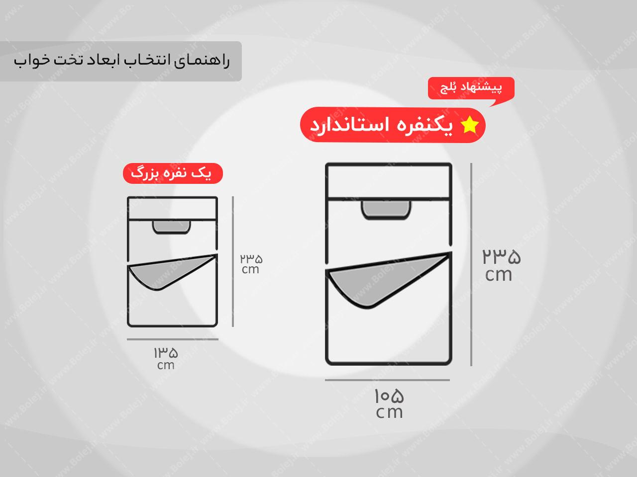 تخت خواب تاشو یک نفره KN11