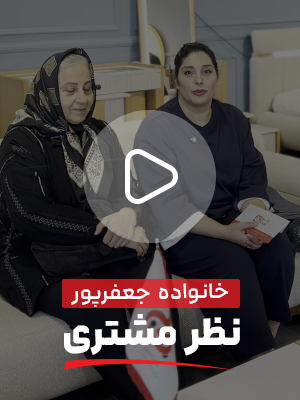 تجربه خرید خانواده جعفر پور از بلج