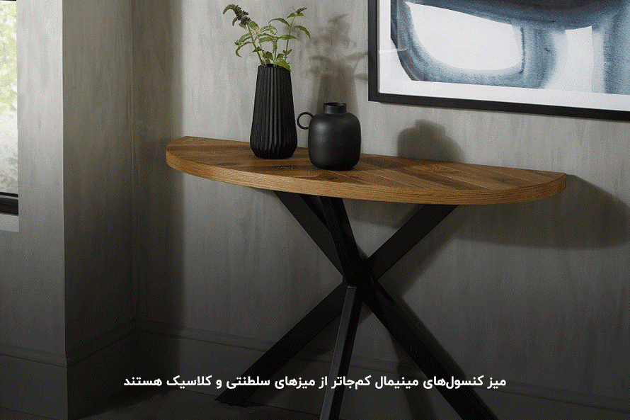 ابعاد کنسول چقدر است؟ آشنایی با ابعاد استاندارد انواع کنسول