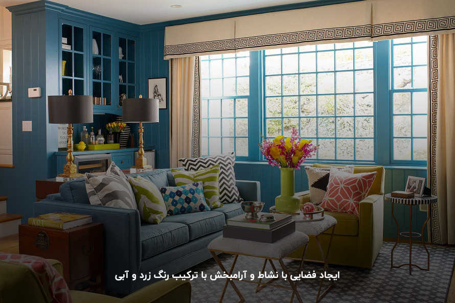6 مکمل رنگ آبی برای جذابتر کردن فضای خانه
