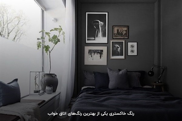 رنگ خاکستری؛ بهترین رنگ برای اتاق خواب زوجین