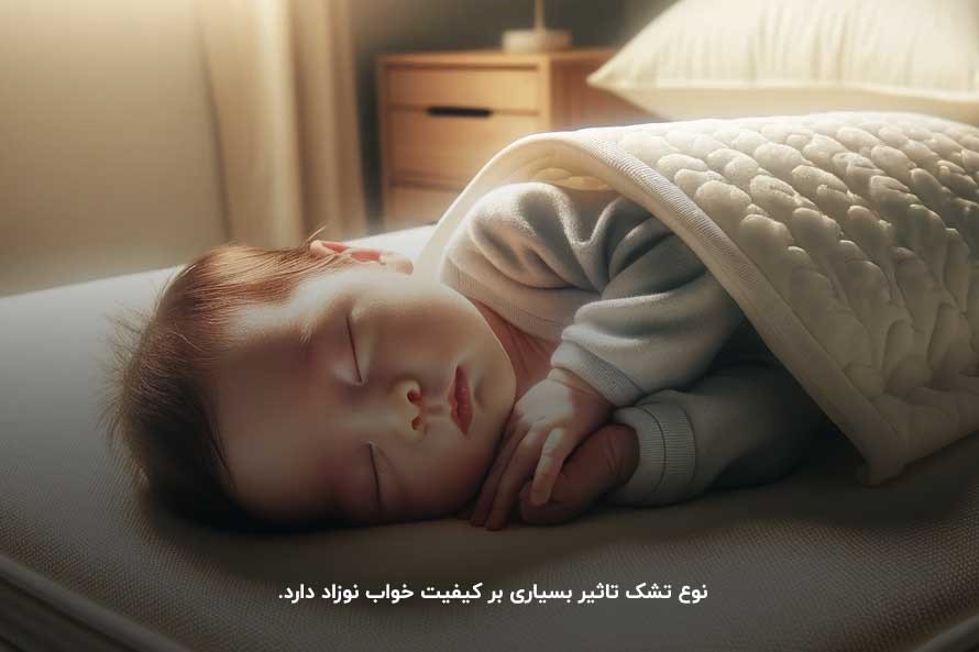 نوع تشک؛ عاملی موثر بر کیفیت خواب کودک