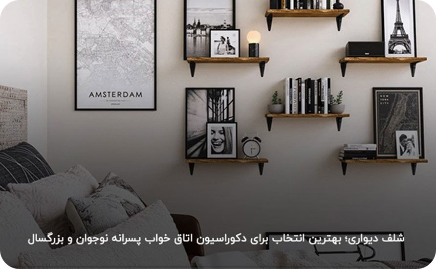 دکوراسیون اتاق خواب پسرانه با ۶ ایده جذاب و خفن