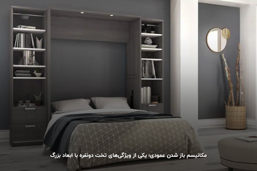 تخت تاشو دونفره با ابعادی استاندارد؛ وسیله‌ای بهینه برای اتاق‌های کوچک