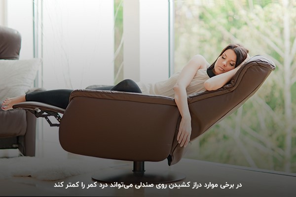 استفاده از صندلی دیسک کمر برای خوابیدن روی صندلی