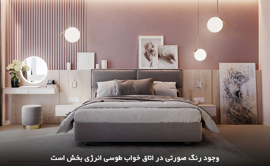 استفاده از رنگ طوسی برای اتاق خواب در ترکیب با صورتی ملایم