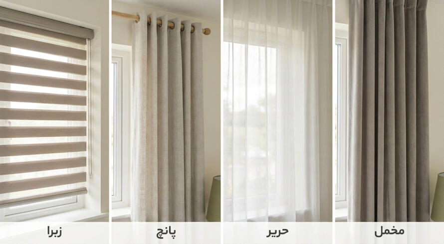 برای اتاق خواب چه مدل پرده&zwnj;ای بهتر است؟