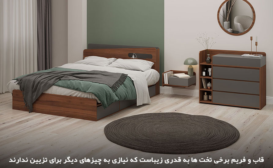 استفاده از تختخواب با فریم چوبی یا فلزی با طرح زیبا