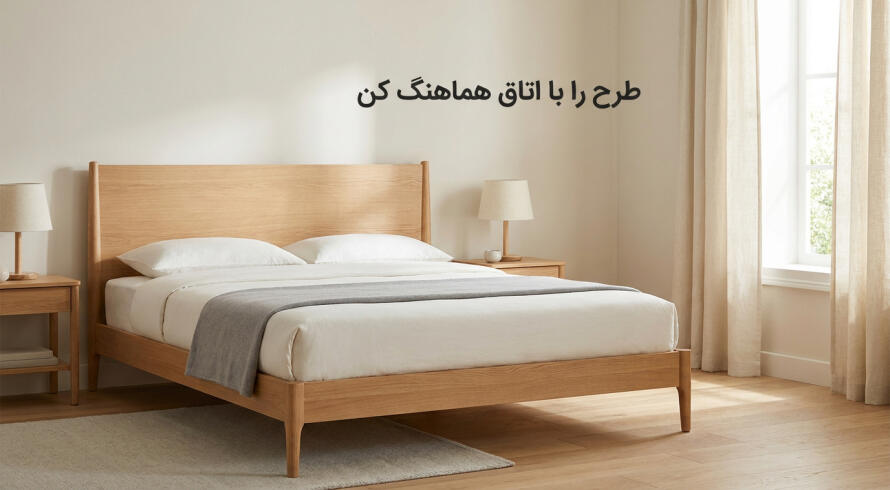 قبل از انتخاب طرح دیوار پشت تخت خواب، اتاق را درست نگاه کنید