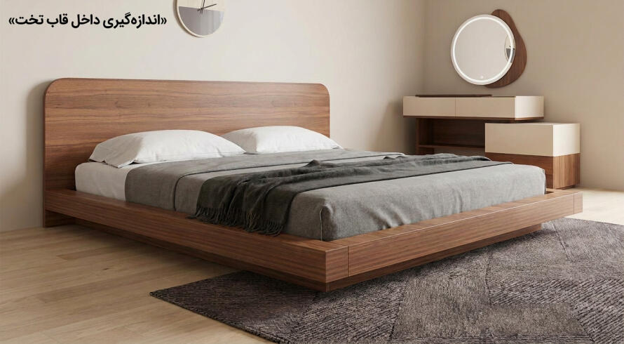 اگر تخت دارید، چطور سایز تشک را بی&zwnj;اشتباه اندازه بگیرید؟