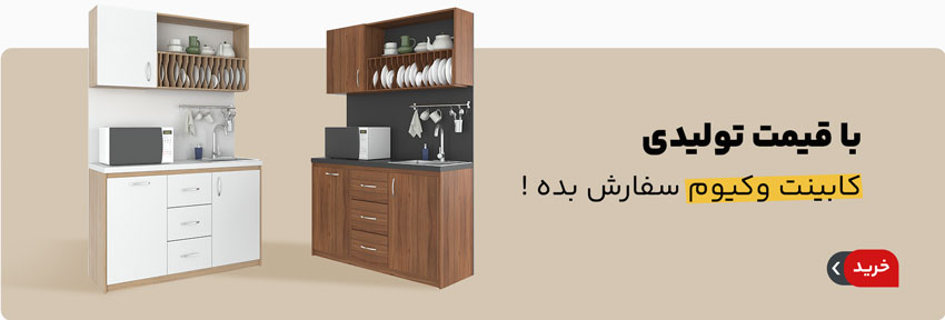 سفارش طراحی کابینت جدید 