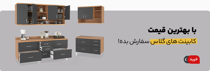 خرید انواع کابینت آشپزخانه جدید 