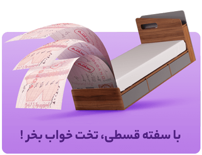 ست بخری