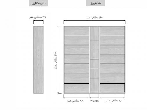 قفسه کتابخانه سه تکه آتوسا