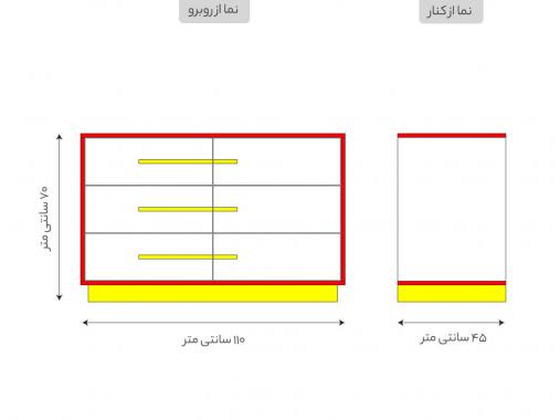 دراور عرض 110 شش کشو DR 268