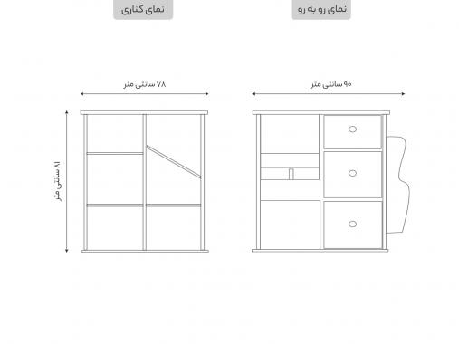 کتابخانه خانگی کوچک کنار مبلی مدل B22