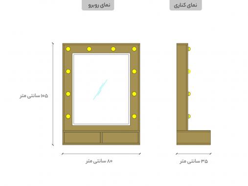 میز آرایش دور چراغ دیواری TM 108