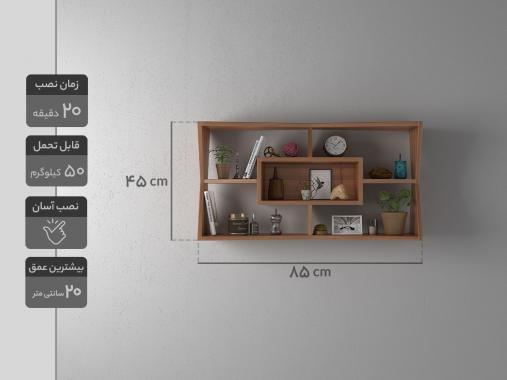 شلف دیواری مستطیلی ام دی اف D55