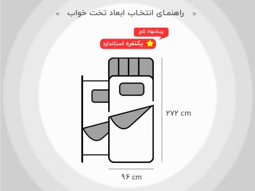 تخت خواب دو طبقه BT 701