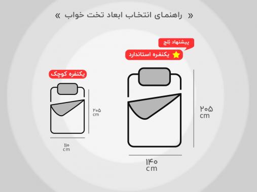 تخت خواب یک نفره وکیوم شانلی