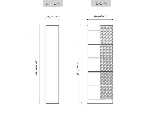 کتابخانه ام دی اف مدل B6