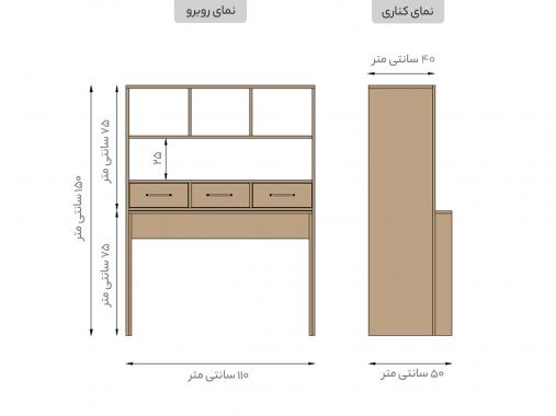 عکس میز تحریر کتابخانه دار کمجا متحرک SMB330