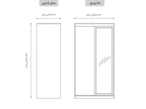 کمد لباس درب ریلی KR19