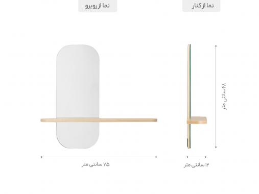 شلف چوبی آینه دار DW104