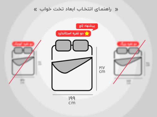 تخت خواب ارتفاع کم دو نفره مارال