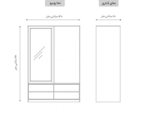 کمد لباس درب ریلی KR9