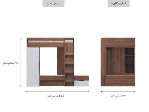 تخت دو طبقه نردبانی کمد دار BT 742