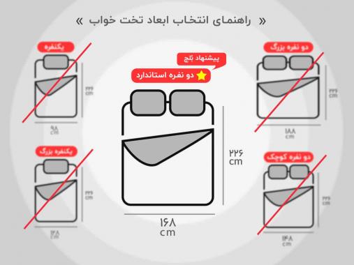 سرویس خواب باکس دار کرکره ای آرش