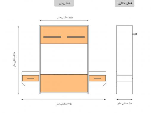 تخت خواب تاشو مدرن مدل KM8