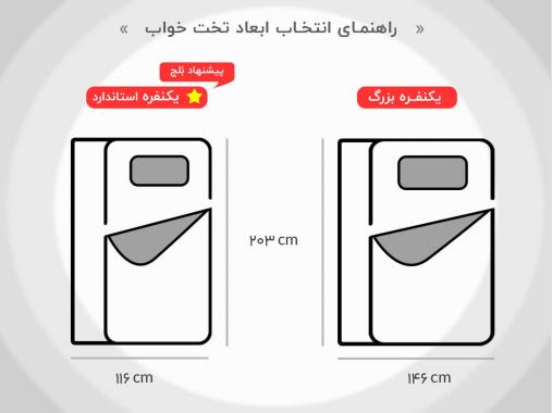 تخت خواب یک نفره BS 902