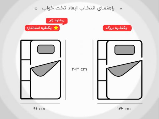 تخت خواب یک نفره BS 904