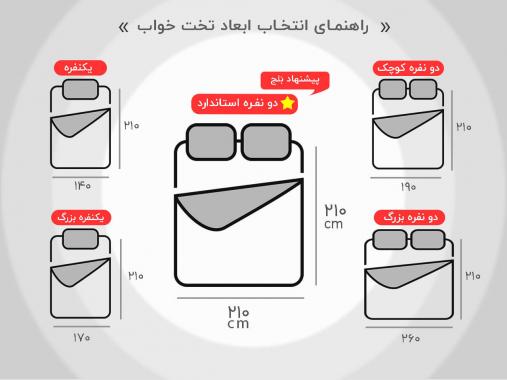 سرویس خواب چوبی تابان