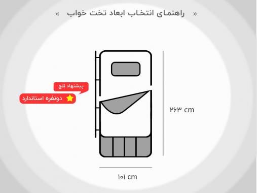 تخت خواب دو طبقه BT 702