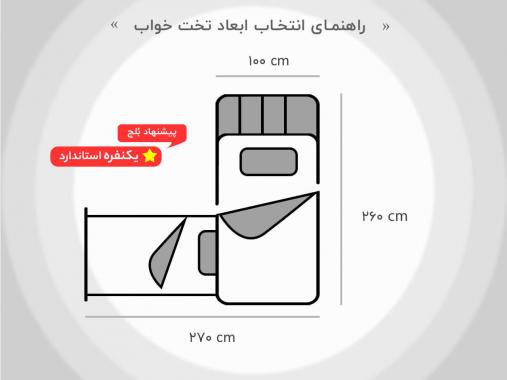 تخت خواب دو طبقه BT 703